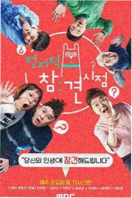 酷儿访谈综艺坦白局现场